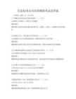 信息技術安全實訓模擬考試及答案
