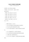 社會(huì)工作理論與實(shí)務(wù)試題