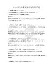 中小學美術教育改革與發展試題