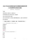 2025年遠安縣棲鳳城市發展建設集團有限公司招聘筆試真題