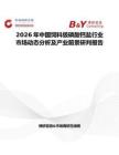 2026年中国饲料级磷酸钙盐行业市场动态分析及产业前景研判报告