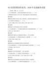 4K高清影像制作技術：2026年實戰操作試題