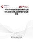 2025年中國光學透鏡挖槽機行業市場前景預測及投資價值評估分析報告