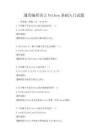 通用编程语言Python基础入门试题