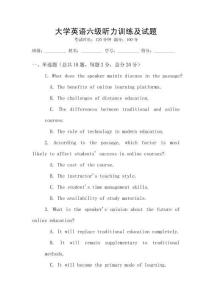 大學(xué)英語(yǔ)六級(jí)聽力訓(xùn)練及試題