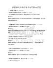 新能源汽车维护保养实用指南试题