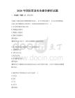 2026年國際貿易實務操作解析試題