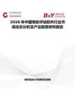 2026年中國骨齡評估軟件行業市場動態分析及產業前景研判報告