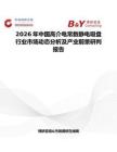 2026年中國高介電常數靜電吸盤行業市場動態分析及產業前景研判報告