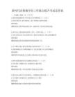 新時代高校輔導員工作能力提升考試及答案