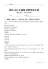 2025东辽辅警考试试题