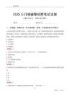 2025三门辅警考试试题
