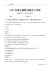 2025万荣辅警考试试题