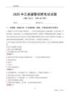 2025中江辅警考试试题