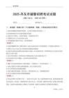 2025丹东辅警考试试题