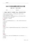 2025丰都辅警考试试题