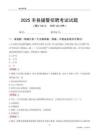 2025丰县辅警考试试题
