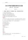2025伊春辅警考试试题