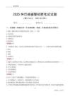 2025仲巴輔警考試試題