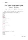 2025共青城辅警考试试题