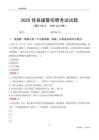 2025佳县辅警考试试题