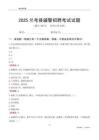 2025蘭考輔警考試試題