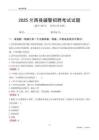 2025蘭西輔警考試試題