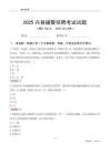 2025兴县辅警考试试题