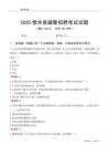 2025修水辅警考试试题