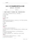 2025元氏辅警考试试题