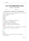 2025華亭輔警考試試題