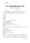 2025剑阁辅警考试试题