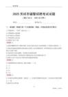 2025憑祥輔警考試試題