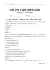 2025盧氏輔警考試試題