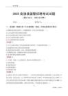 2025南澳輔警考試試題
