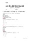 2025南岔輔警考試試題