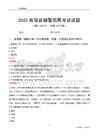 2025南陵輔警考試試題