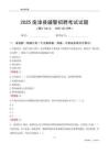 2025南漳輔警考試試題