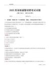 2025雙湖輔警考試試題