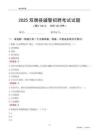 2025雙牌輔警考試試題
