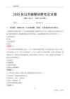 2025臺(tái)山輔警考試試題