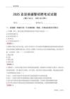 2025友谊辅警考试试题