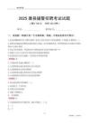 2025唐县辅警考试试题