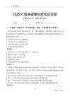 2025葉城輔警考試試題