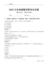 2025大余辅警考试试题