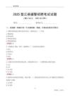 2025垫江辅警考试试题