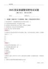 2025固安辅警考试试题
