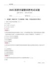 2025固原辅警考试试题