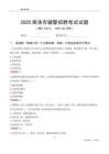 2025商洛辅警考试试题