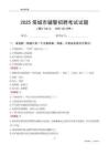 2025塔城市辅警考试试题
